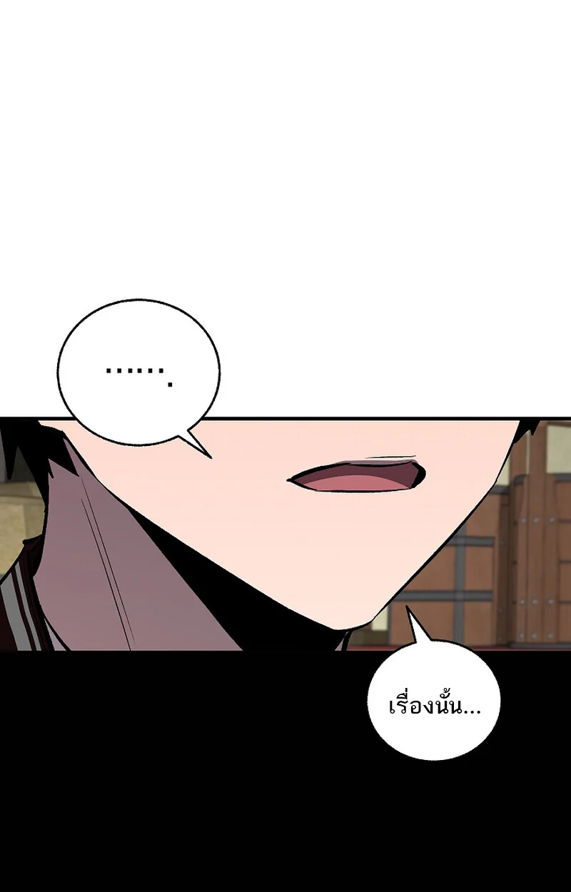 Childhood Friend of the Zenith สหายวัยเยาว์ของข้าแข็งแกร่งที่สุดในใต้หล้า ตอนที่ 59 page 41