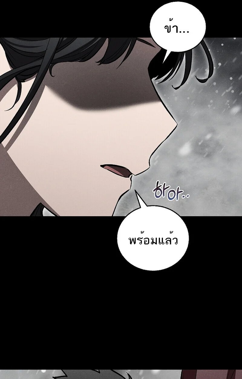 Childhood Friend of the Zenith สหายวัยเยาว์ของข้าแข็งแกร่งที่สุดในใต้หล้า ตอนที่ 59 page 46