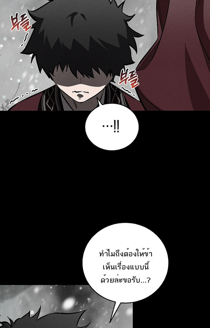 Childhood Friend of the Zenith สหายวัยเยาว์ของข้าแข็งแกร่งที่สุดในใต้หล้า ตอนที่ 59 page 47