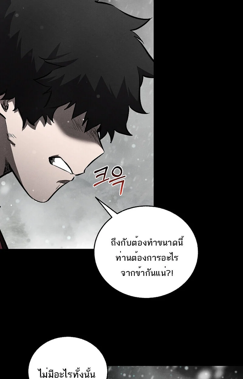 Childhood Friend of the Zenith สหายวัยเยาว์ของข้าแข็งแกร่งที่สุดในใต้หล้า ตอนที่ 59 page 48