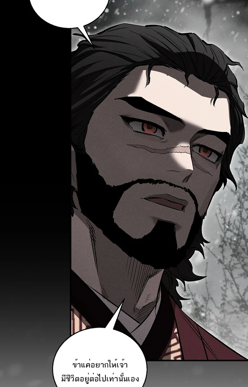 Childhood Friend of the Zenith สหายวัยเยาว์ของข้าแข็งแกร่งที่สุดในใต้หล้า ตอนที่ 59 page 49