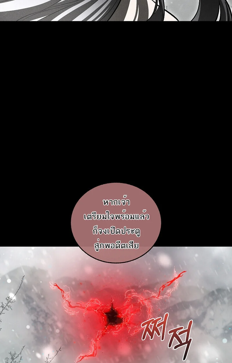 Childhood Friend of the Zenith สหายวัยเยาว์ของข้าแข็งแกร่งที่สุดในใต้หล้า ตอนที่ 59 page 52