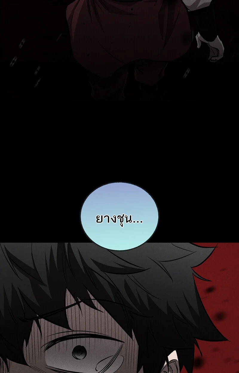 Childhood Friend of the Zenith สหายวัยเยาว์ของข้าแข็งแกร่งที่สุดในใต้หล้า ตอนที่ 59 page 56