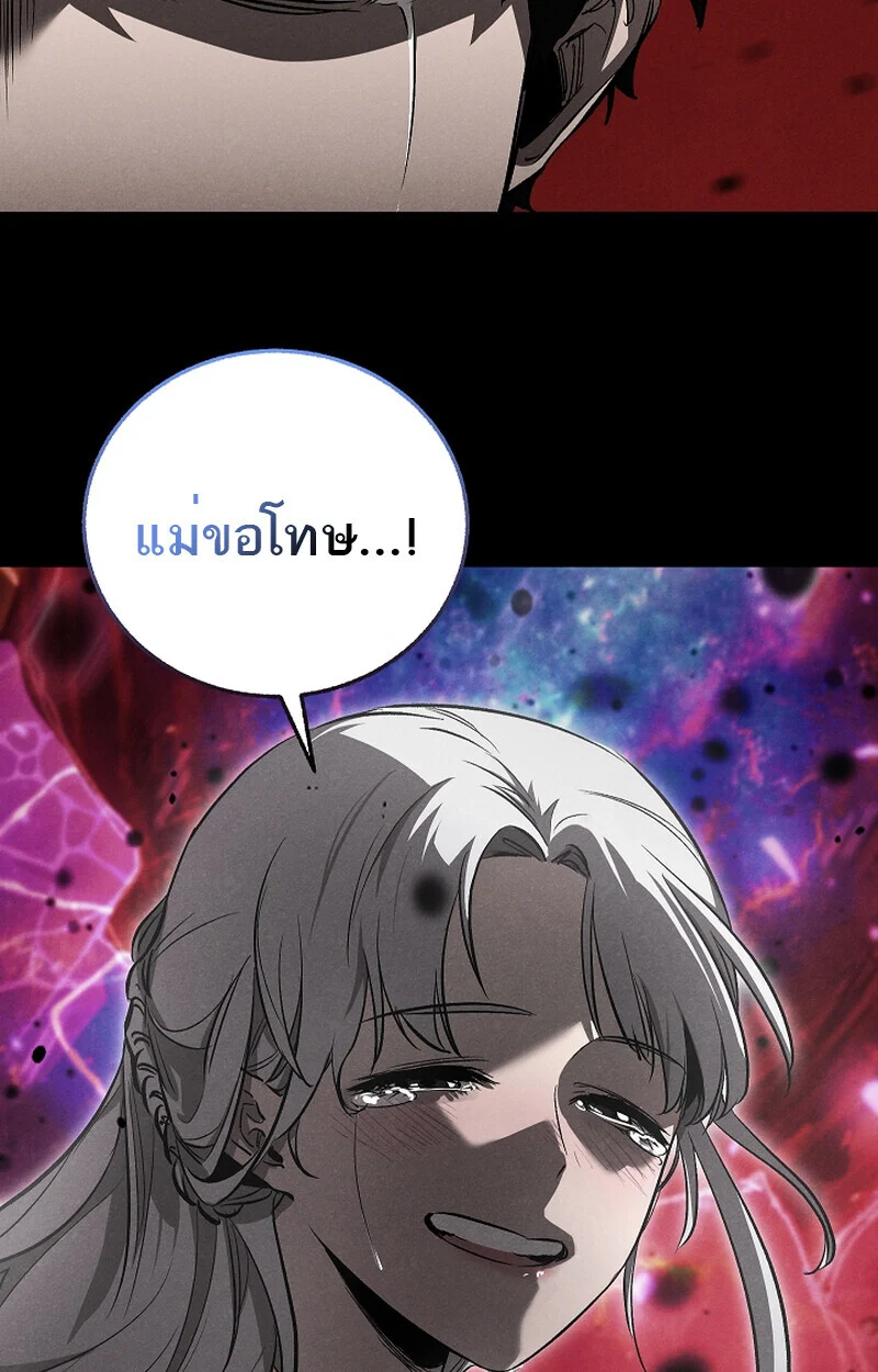 Childhood Friend of the Zenith สหายวัยเยาว์ของข้าแข็งแกร่งที่สุดในใต้หล้า ตอนที่ 59 page 57