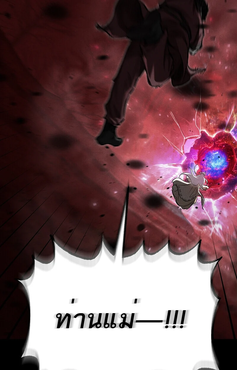 Childhood Friend of the Zenith สหายวัยเยาว์ของข้าแข็งแกร่งที่สุดในใต้หล้า ตอนที่ 59 page 59