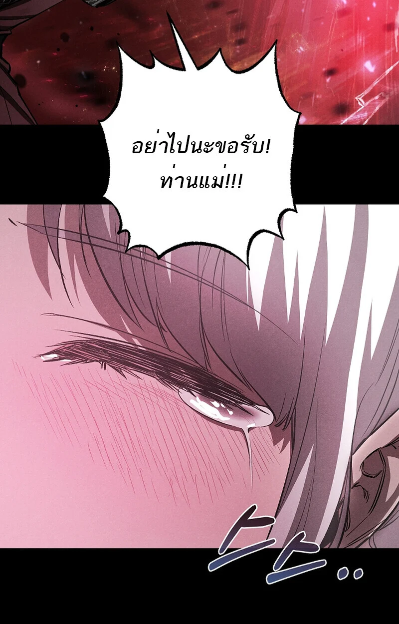 Childhood Friend of the Zenith สหายวัยเยาว์ของข้าแข็งแกร่งที่สุดในใต้หล้า ตอนที่ 59 page 61