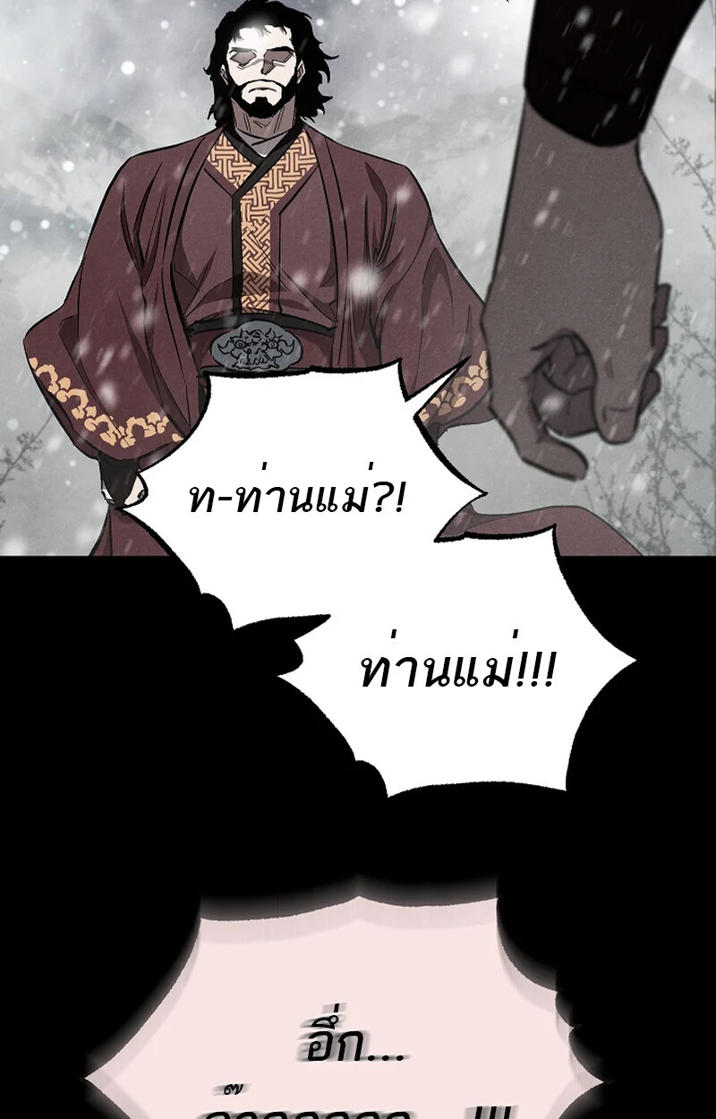 Childhood Friend of the Zenith สหายวัยเยาว์ของข้าแข็งแกร่งที่สุดในใต้หล้า ตอนที่ 59 page 65