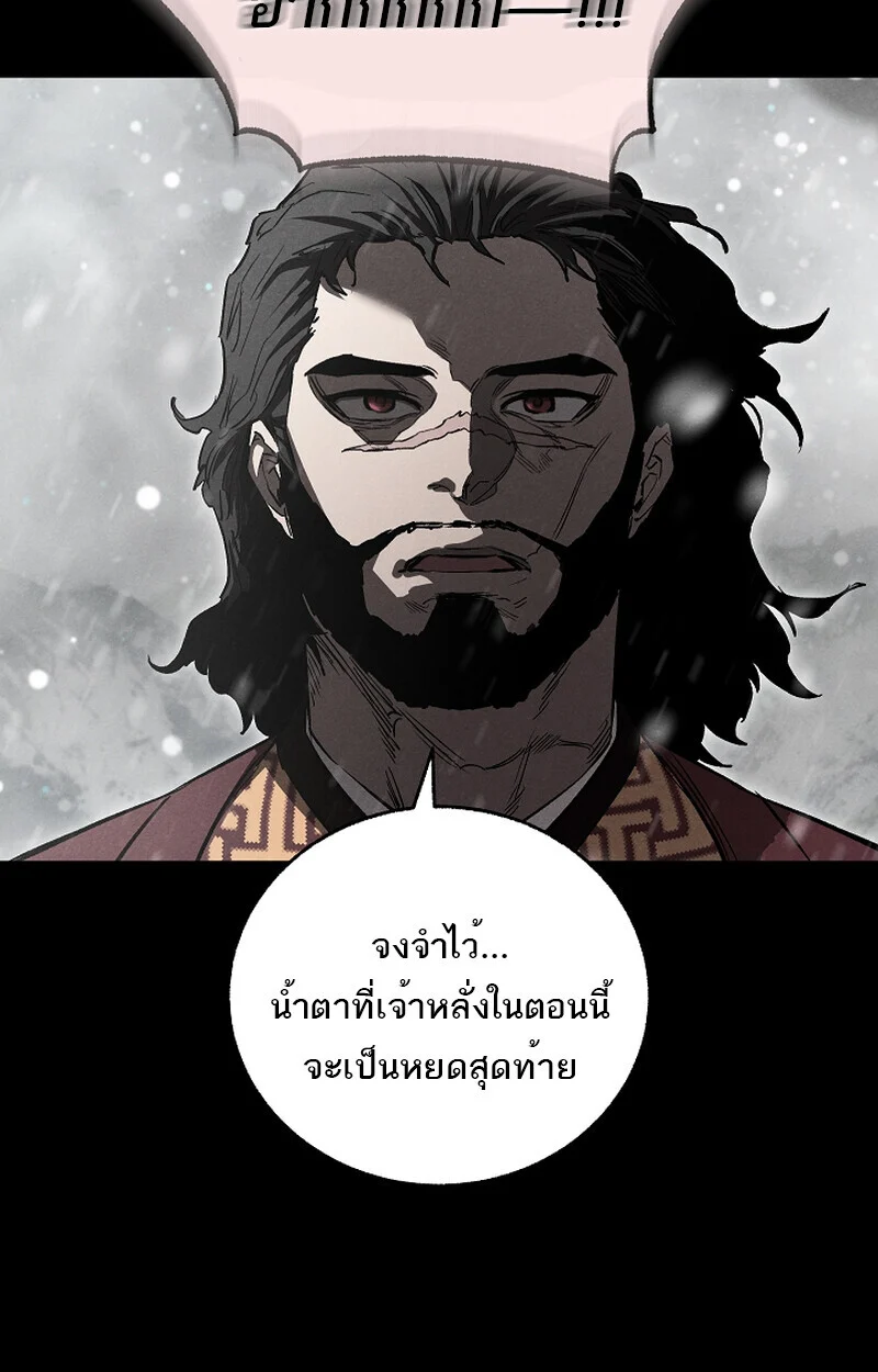 Childhood Friend of the Zenith สหายวัยเยาว์ของข้าแข็งแกร่งที่สุดในใต้หล้า ตอนที่ 59 page 66