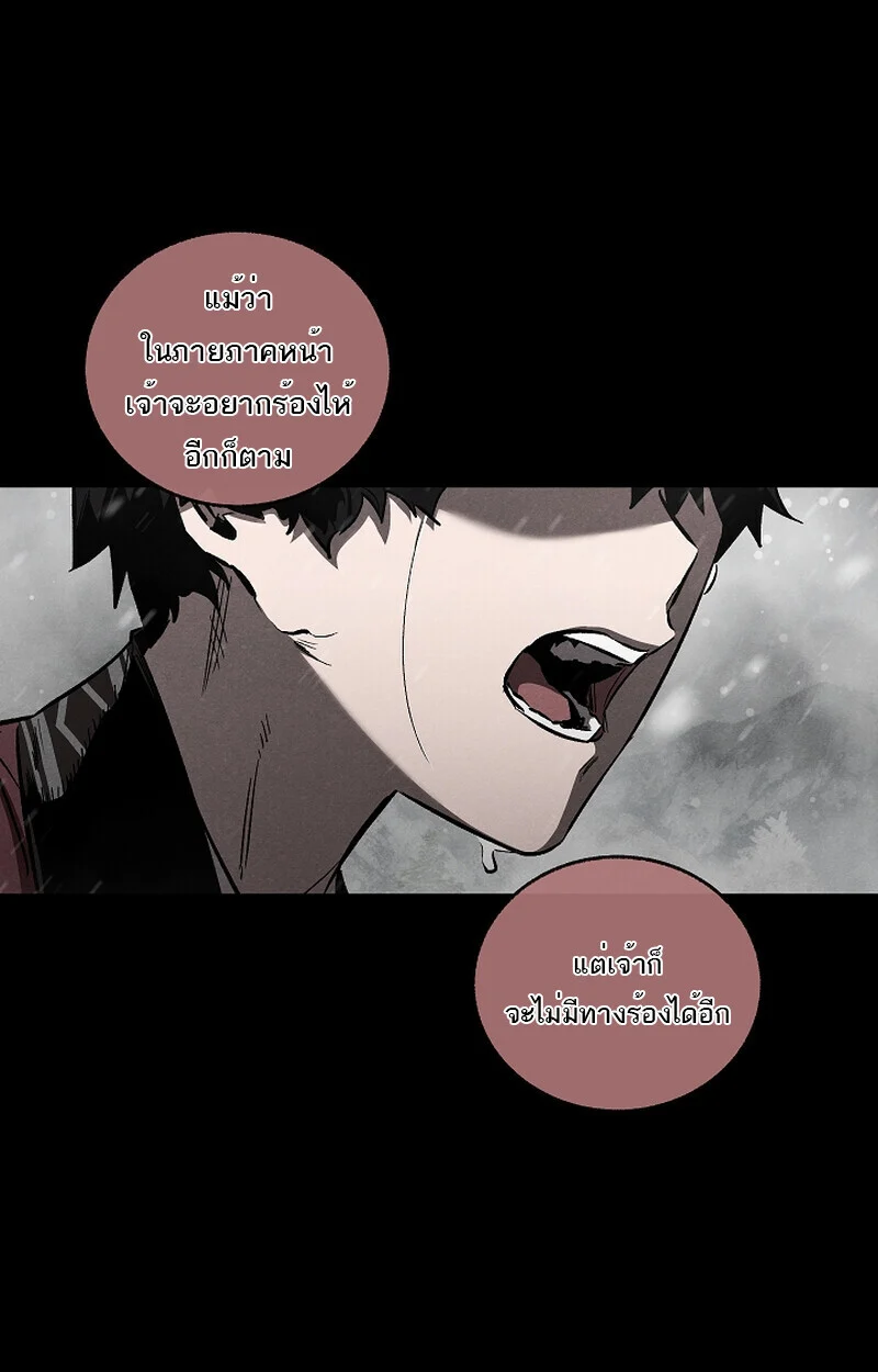 Childhood Friend of the Zenith สหายวัยเยาว์ของข้าแข็งแกร่งที่สุดในใต้หล้า ตอนที่ 59 page 67