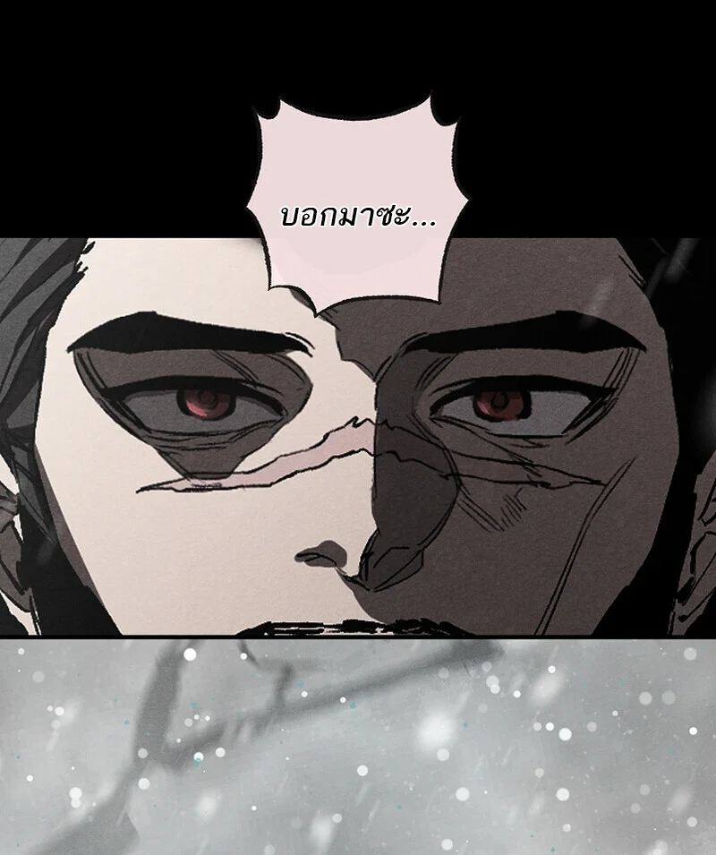 Childhood Friend of the Zenith สหายวัยเยาว์ของข้าแข็งแกร่งที่สุดในใต้หล้า ตอนที่ 59 page 68