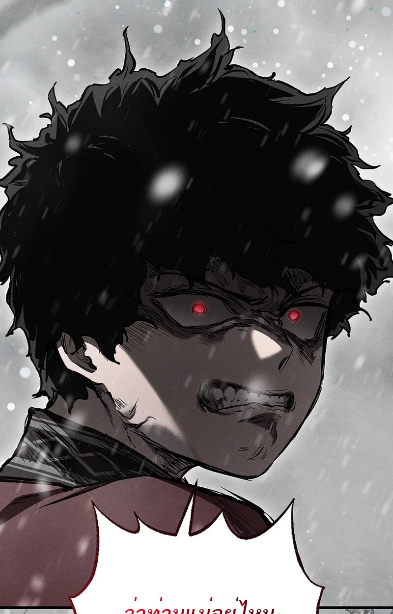 Childhood Friend of the Zenith สหายวัยเยาว์ของข้าแข็งแกร่งที่สุดในใต้หล้า ตอนที่ 59 page 69