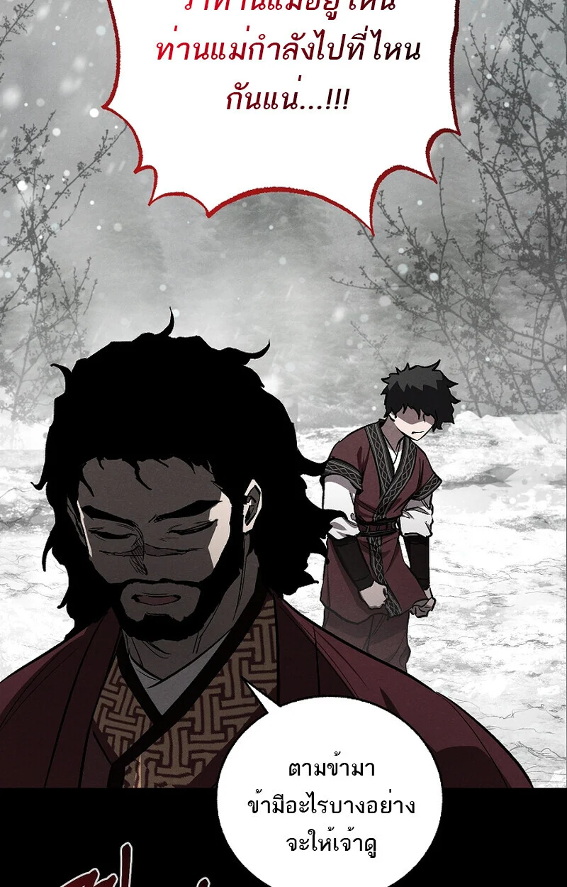 Childhood Friend of the Zenith สหายวัยเยาว์ของข้าแข็งแกร่งที่สุดในใต้หล้า ตอนที่ 59 page 70