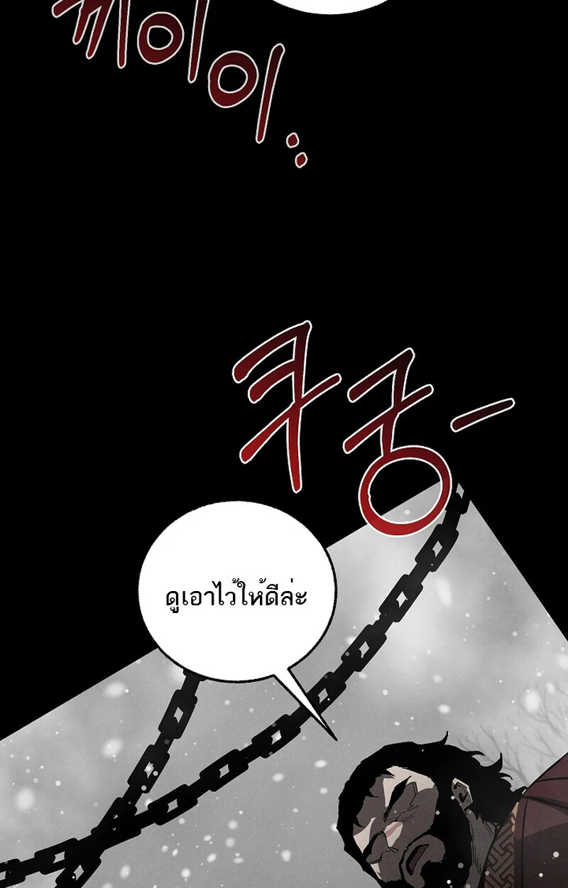 Childhood Friend of the Zenith สหายวัยเยาว์ของข้าแข็งแกร่งที่สุดในใต้หล้า ตอนที่ 59 page 71