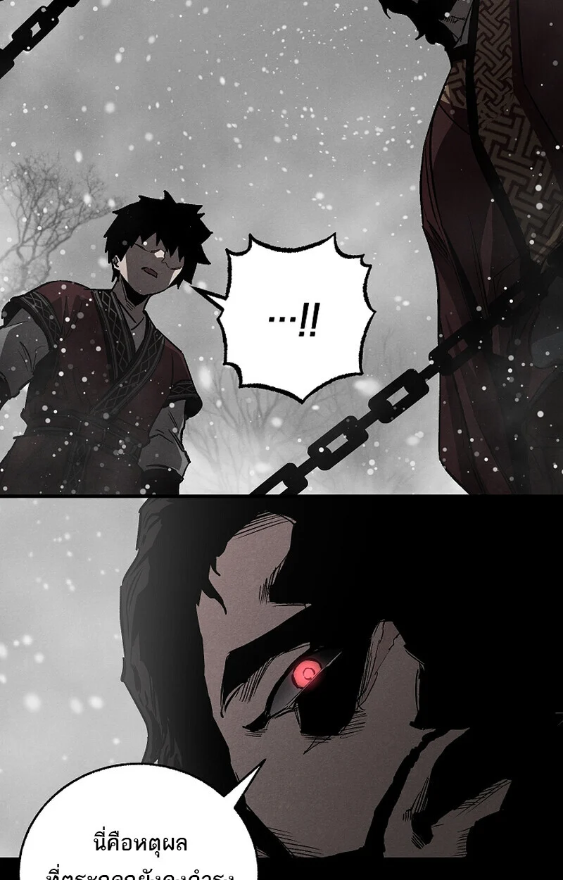 Childhood Friend of the Zenith สหายวัยเยาว์ของข้าแข็งแกร่งที่สุดในใต้หล้า ตอนที่ 59 page 72