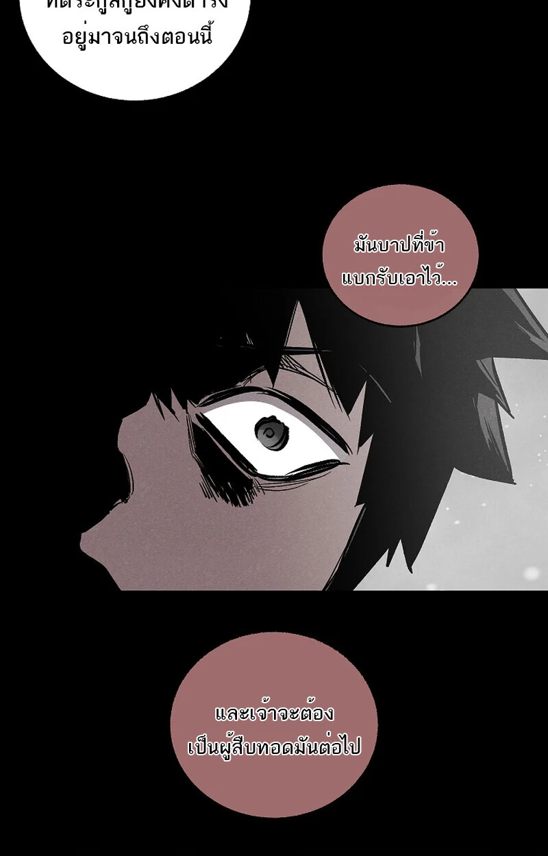 Childhood Friend of the Zenith สหายวัยเยาว์ของข้าแข็งแกร่งที่สุดในใต้หล้า ตอนที่ 59 page 73