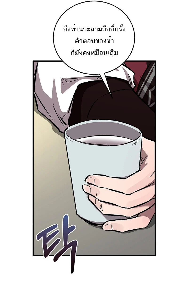 Childhood Friend of the Zenith สหายวัยเยาว์ของข้าแข็งแกร่งที่สุดในใต้หล้า ตอนที่ 59 page 77