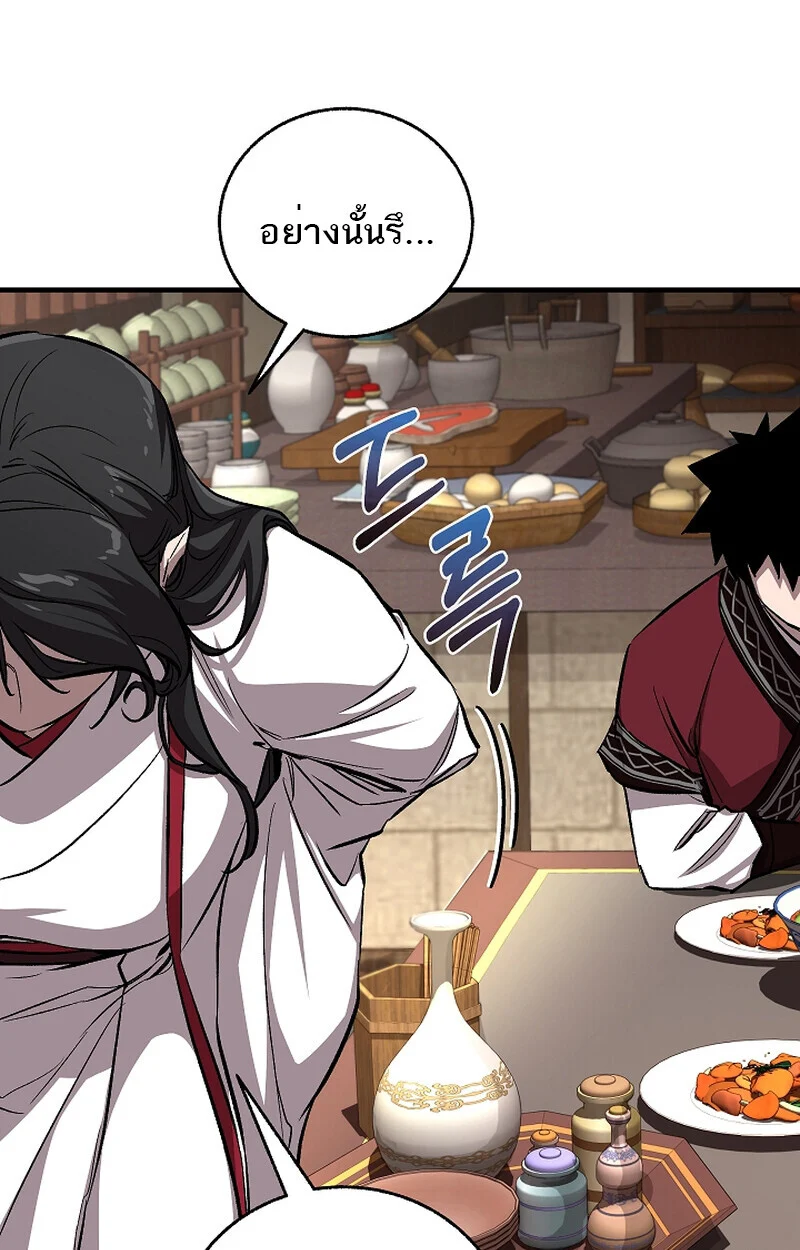 Childhood Friend of the Zenith สหายวัยเยาว์ของข้าแข็งแกร่งที่สุดในใต้หล้า ตอนที่ 59 page 78