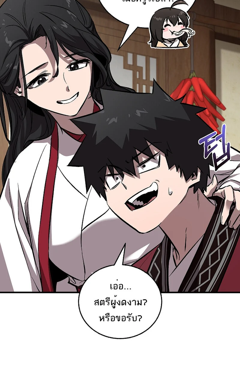 Childhood Friend of the Zenith สหายวัยเยาว์ของข้าแข็งแกร่งที่สุดในใต้หล้า ตอนที่ 59 page 81