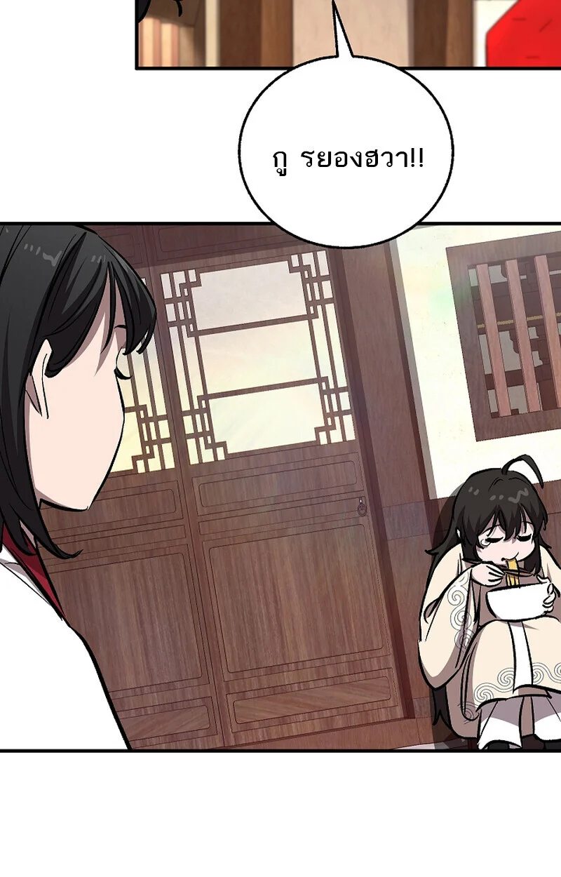 Childhood Friend of the Zenith สหายวัยเยาว์ของข้าแข็งแกร่งที่สุดในใต้หล้า ตอนที่ 59 page 88