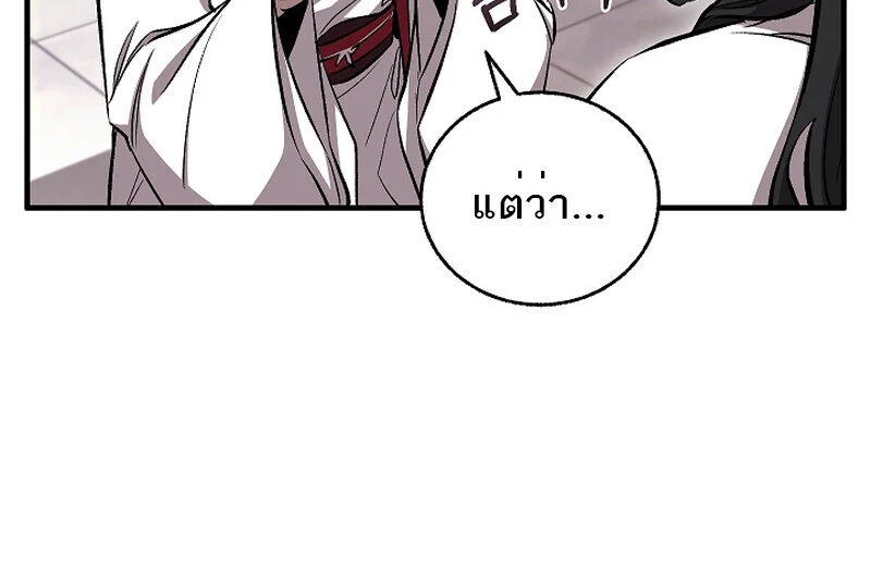 Childhood Friend of the Zenith สหายวัยเยาว์ของข้าแข็งแกร่งที่สุดในใต้หล้า ตอนที่ 59 page 92