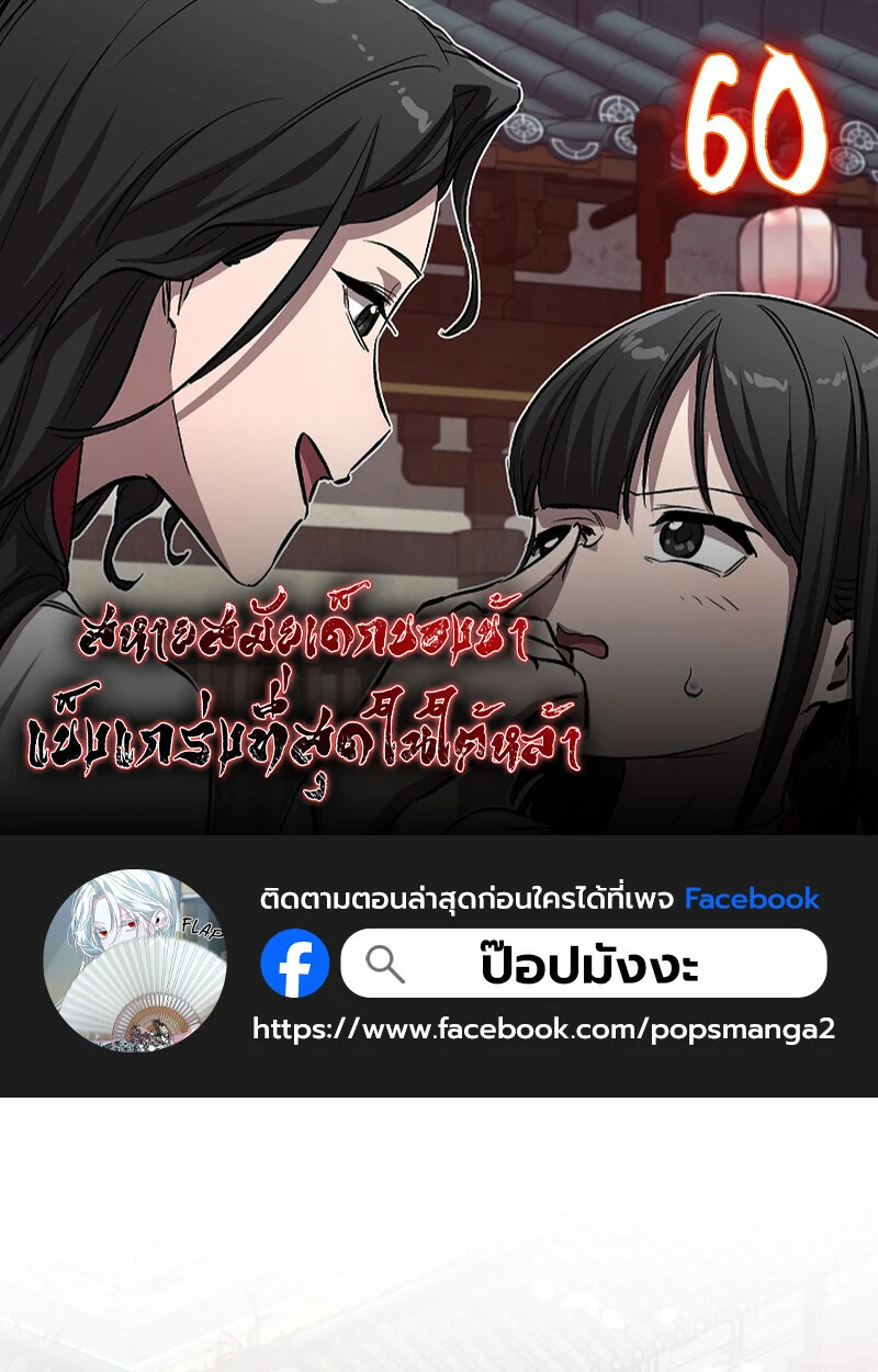 Childhood Friend of the Zenith สหายวัยเยาว์ของข้าแข็งแกร่งที่สุดในใต้หล้า ตอนที่ 60 page 0