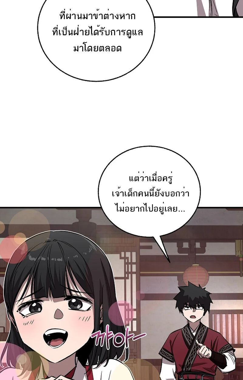 Childhood Friend of the Zenith สหายวัยเยาว์ของข้าแข็งแกร่งที่สุดในใต้หล้า ตอนที่ 60 page 5