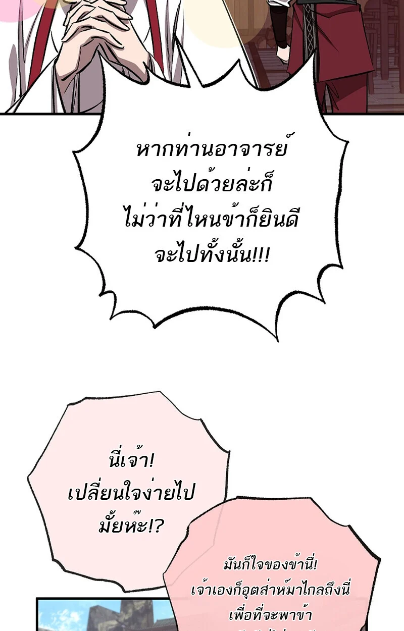 Childhood Friend of the Zenith สหายวัยเยาว์ของข้าแข็งแกร่งที่สุดในใต้หล้า ตอนที่ 60 page 6