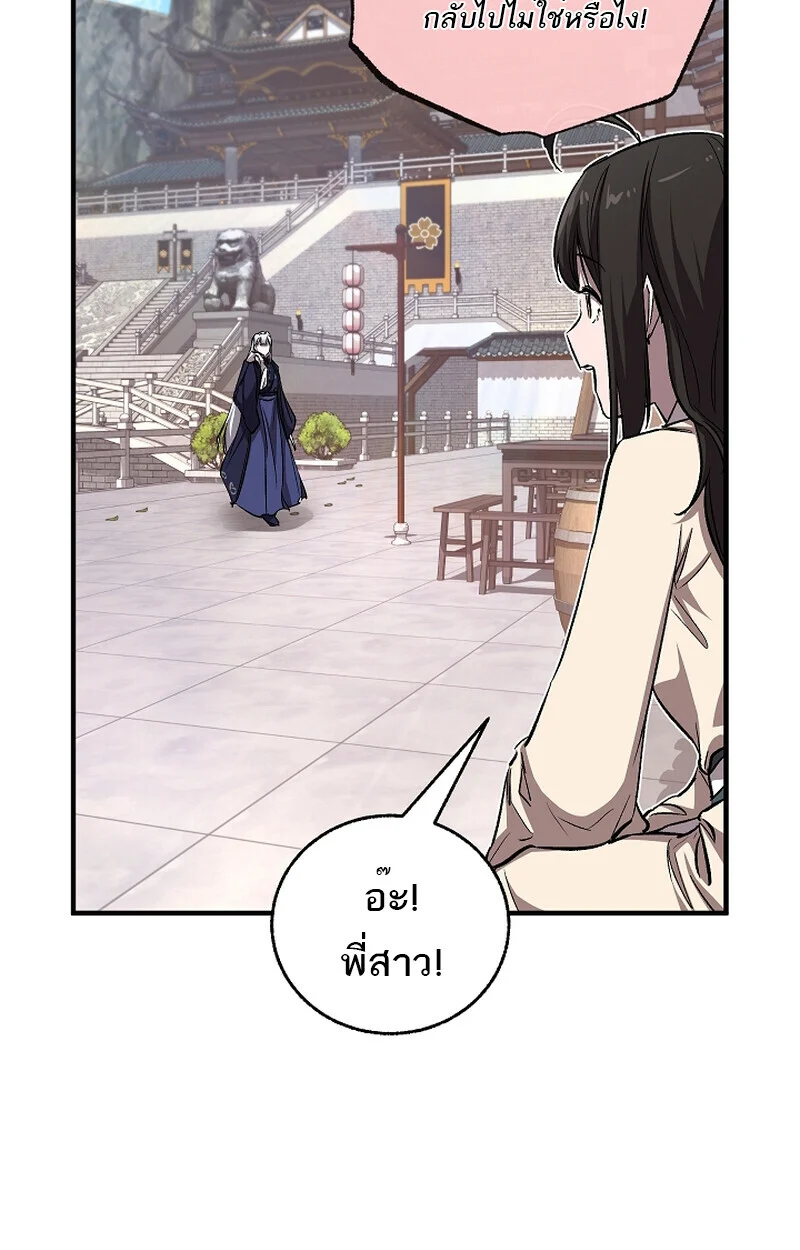 Childhood Friend of the Zenith สหายวัยเยาว์ของข้าแข็งแกร่งที่สุดในใต้หล้า ตอนที่ 60 page 7