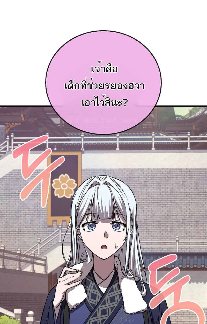 Childhood Friend of the Zenith สหายวัยเยาว์ของข้าแข็งแกร่งที่สุดในใต้หล้า ตอนที่ 60 page 10