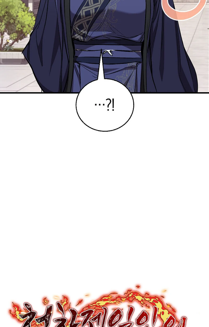 Childhood Friend of the Zenith สหายวัยเยาว์ของข้าแข็งแกร่งที่สุดในใต้หล้า ตอนที่ 60 page 11