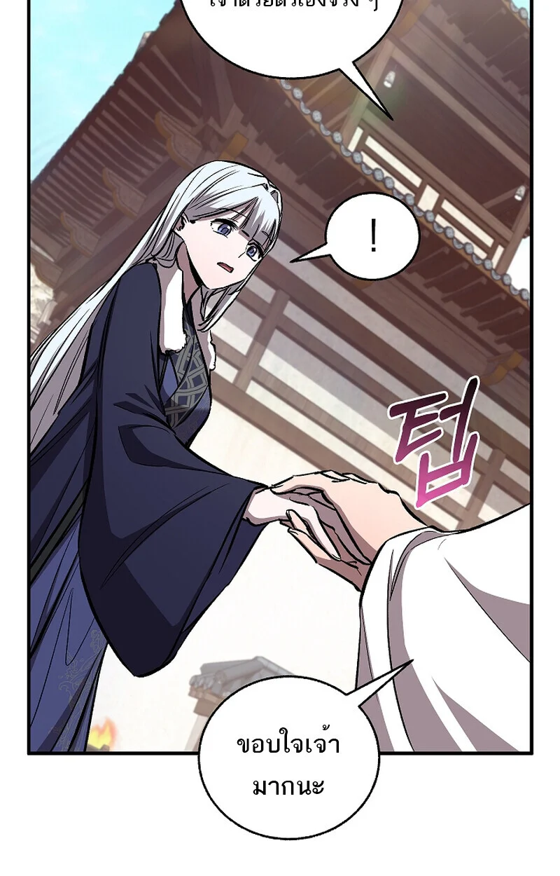 Childhood Friend of the Zenith สหายวัยเยาว์ของข้าแข็งแกร่งที่สุดในใต้หล้า ตอนที่ 60 page 13