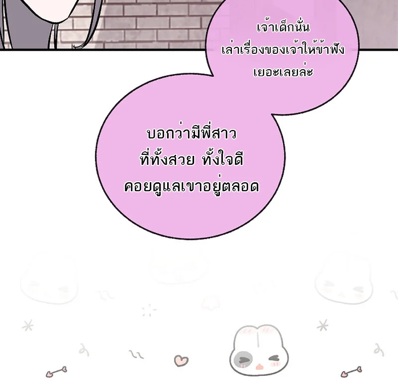 Childhood Friend of the Zenith สหายวัยเยาว์ของข้าแข็งแกร่งที่สุดในใต้หล้า ตอนที่ 60 page 15