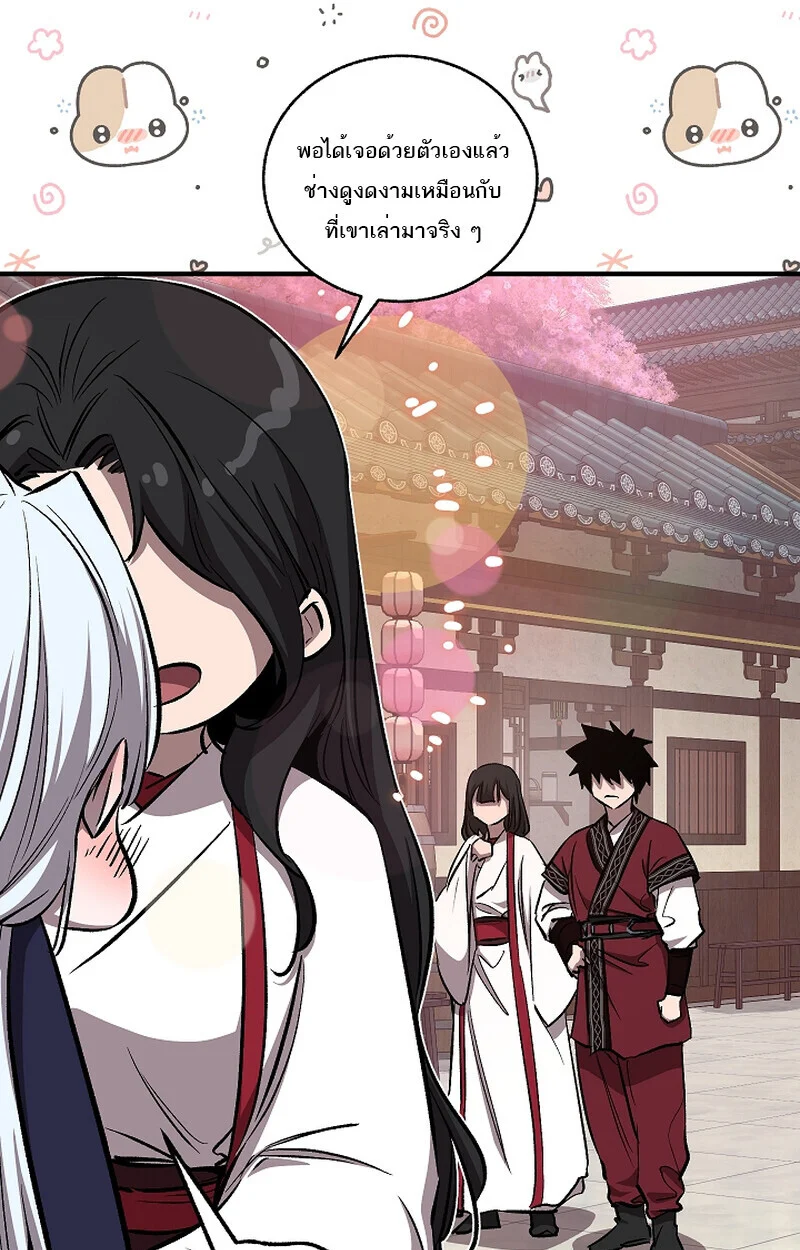 Childhood Friend of the Zenith สหายวัยเยาว์ของข้าแข็งแกร่งที่สุดในใต้หล้า ตอนที่ 60 page 16