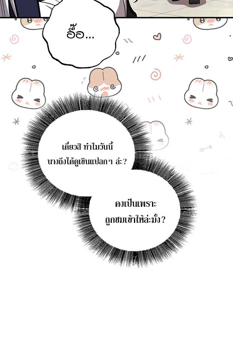 Childhood Friend of the Zenith สหายวัยเยาว์ของข้าแข็งแกร่งที่สุดในใต้หล้า ตอนที่ 60 page 17