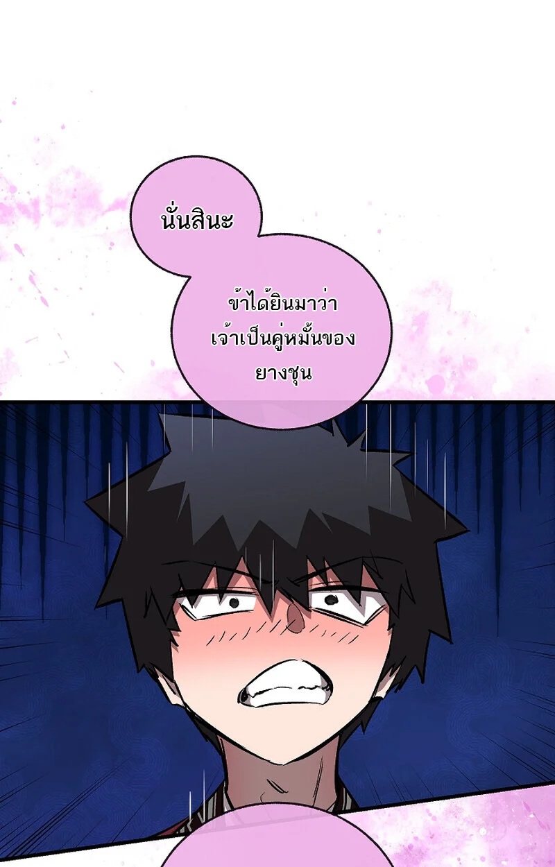 Childhood Friend of the Zenith สหายวัยเยาว์ของข้าแข็งแกร่งที่สุดในใต้หล้า ตอนที่ 60 page 18