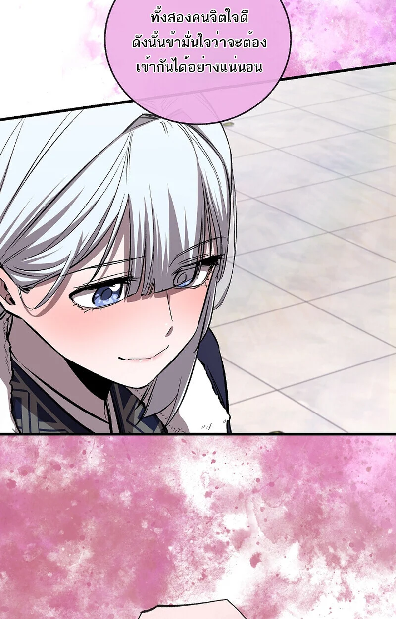 Childhood Friend of the Zenith สหายวัยเยาว์ของข้าแข็งแกร่งที่สุดในใต้หล้า ตอนที่ 60 page 19