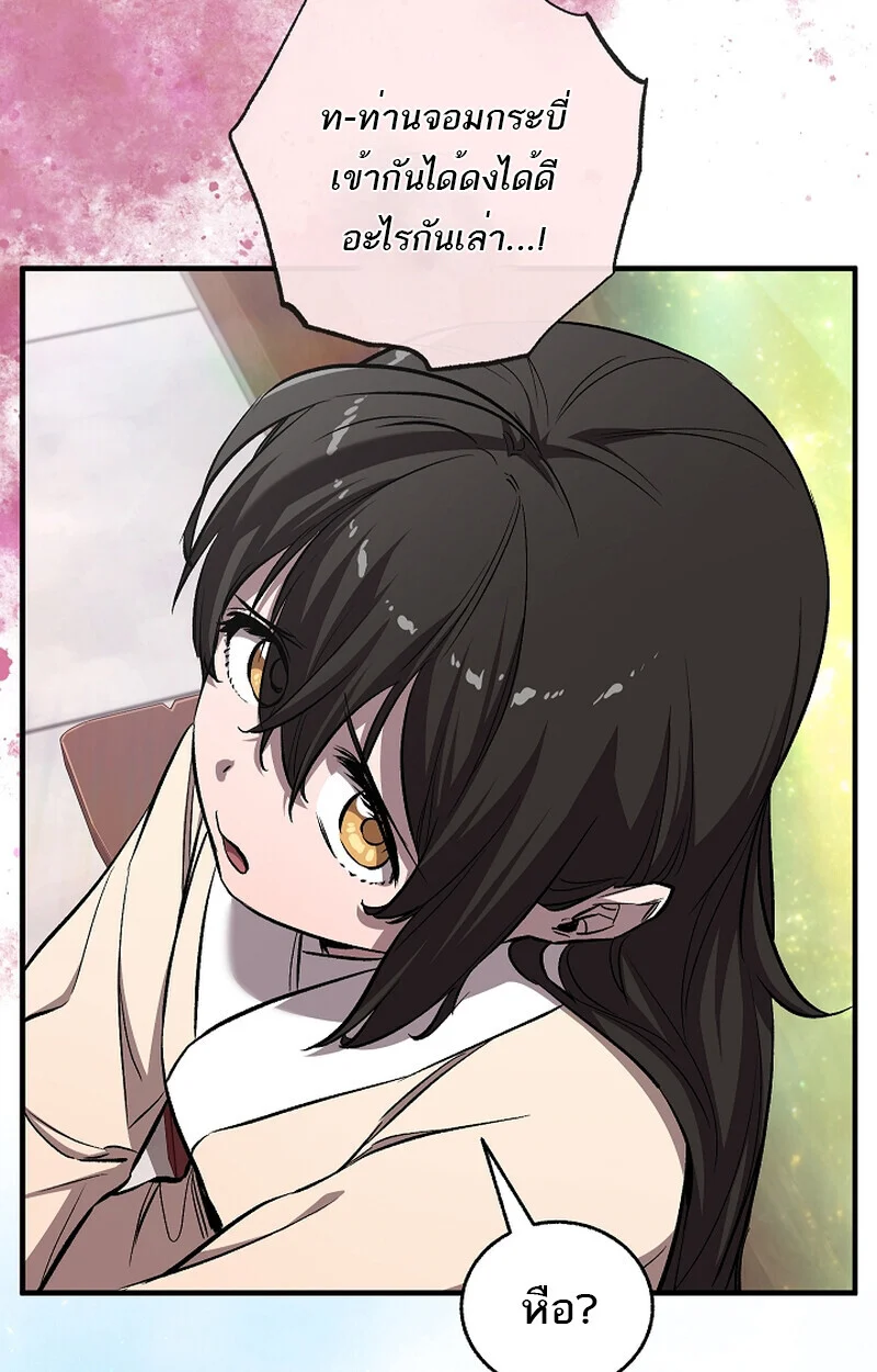 Childhood Friend of the Zenith สหายวัยเยาว์ของข้าแข็งแกร่งที่สุดในใต้หล้า ตอนที่ 60 page 20