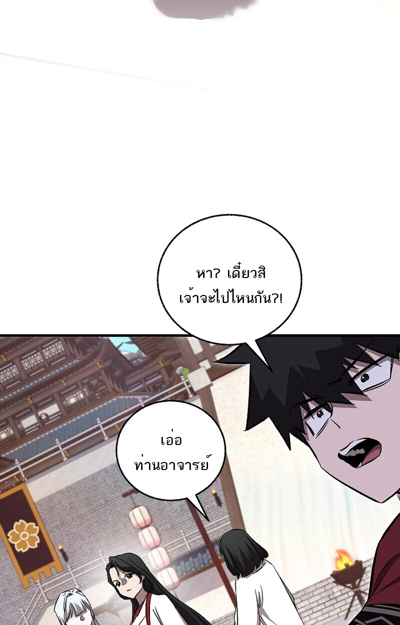 Childhood Friend of the Zenith สหายวัยเยาว์ของข้าแข็งแกร่งที่สุดในใต้หล้า ตอนที่ 60 page 26