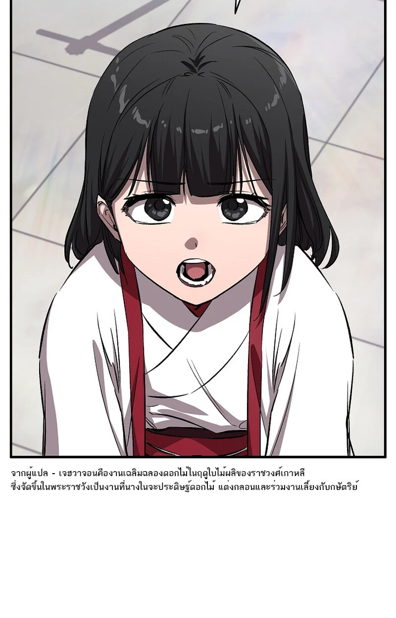 Childhood Friend of the Zenith สหายวัยเยาว์ของข้าแข็งแกร่งที่สุดในใต้หล้า ตอนที่ 60 page 28