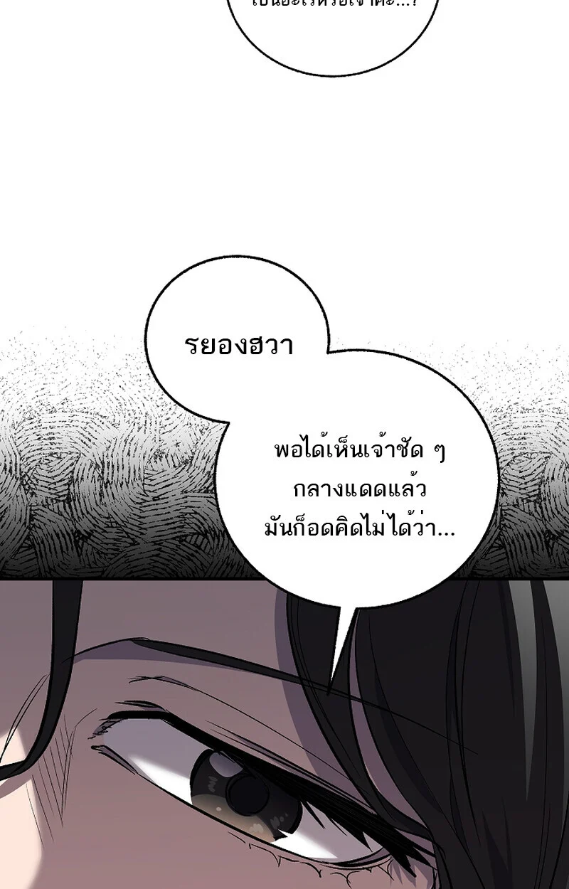 Childhood Friend of the Zenith สหายวัยเยาว์ของข้าแข็งแกร่งที่สุดในใต้หล้า ตอนที่ 60 page 33