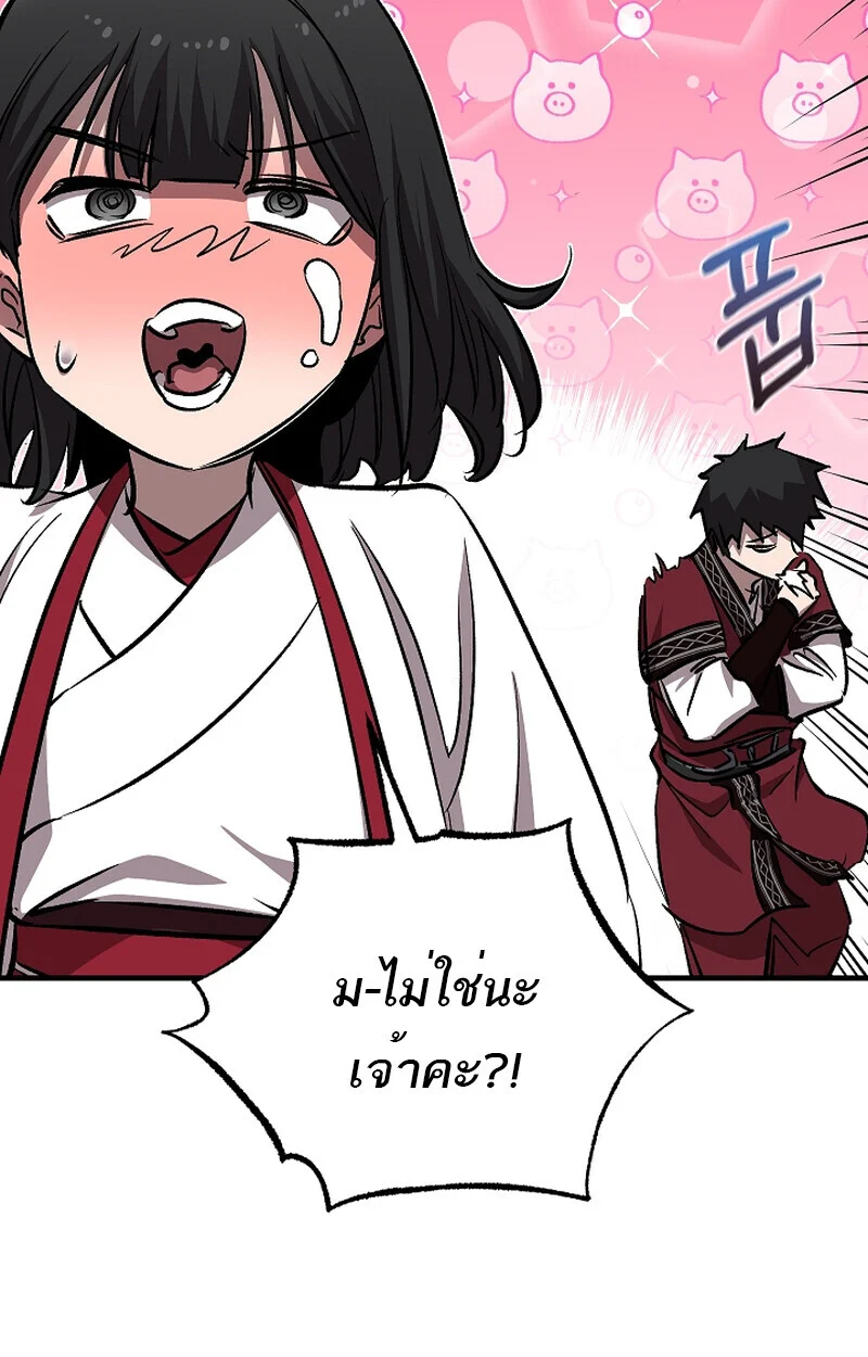 Childhood Friend of the Zenith สหายวัยเยาว์ของข้าแข็งแกร่งที่สุดในใต้หล้า ตอนที่ 60 page 35