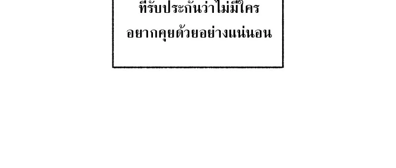 Childhood Friend of the Zenith สหายวัยเยาว์ของข้าแข็งแกร่งที่สุดในใต้หล้า ตอนที่ 60 page 39