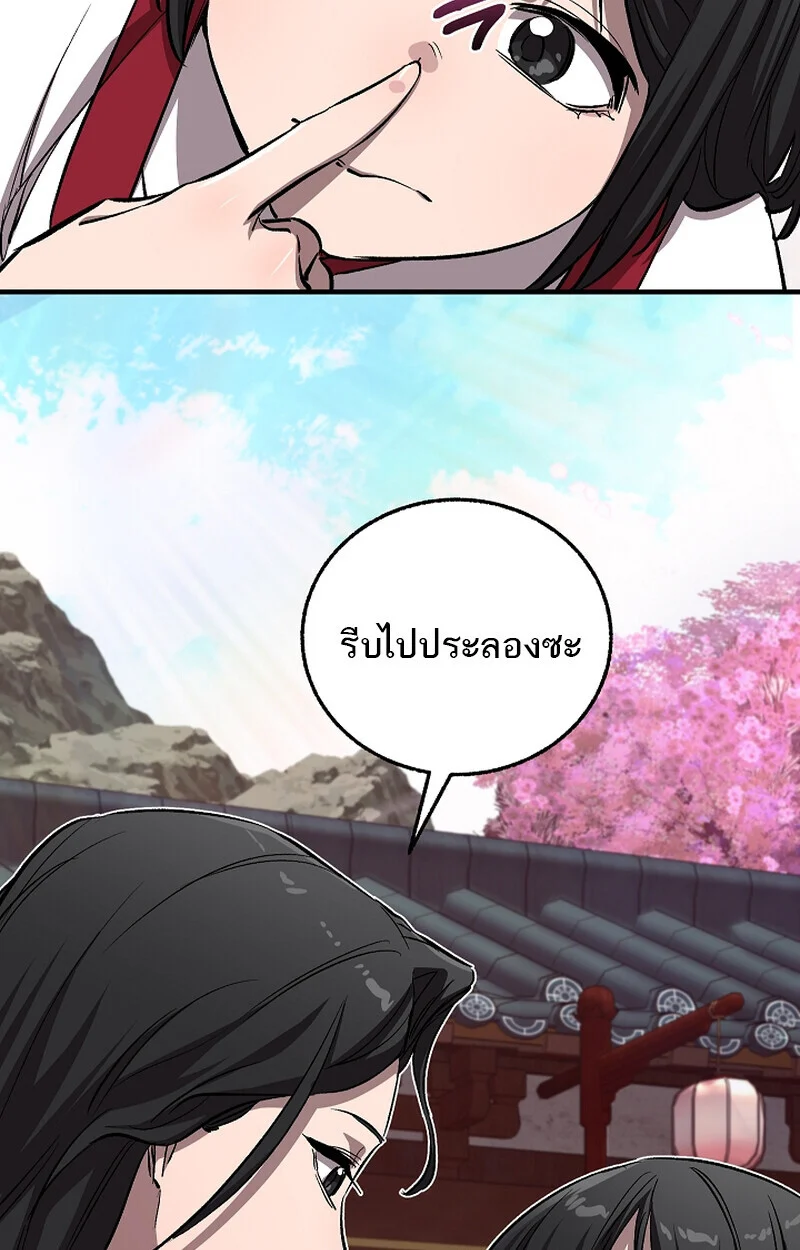 Childhood Friend of the Zenith สหายวัยเยาว์ของข้าแข็งแกร่งที่สุดในใต้หล้า ตอนที่ 60 page 42