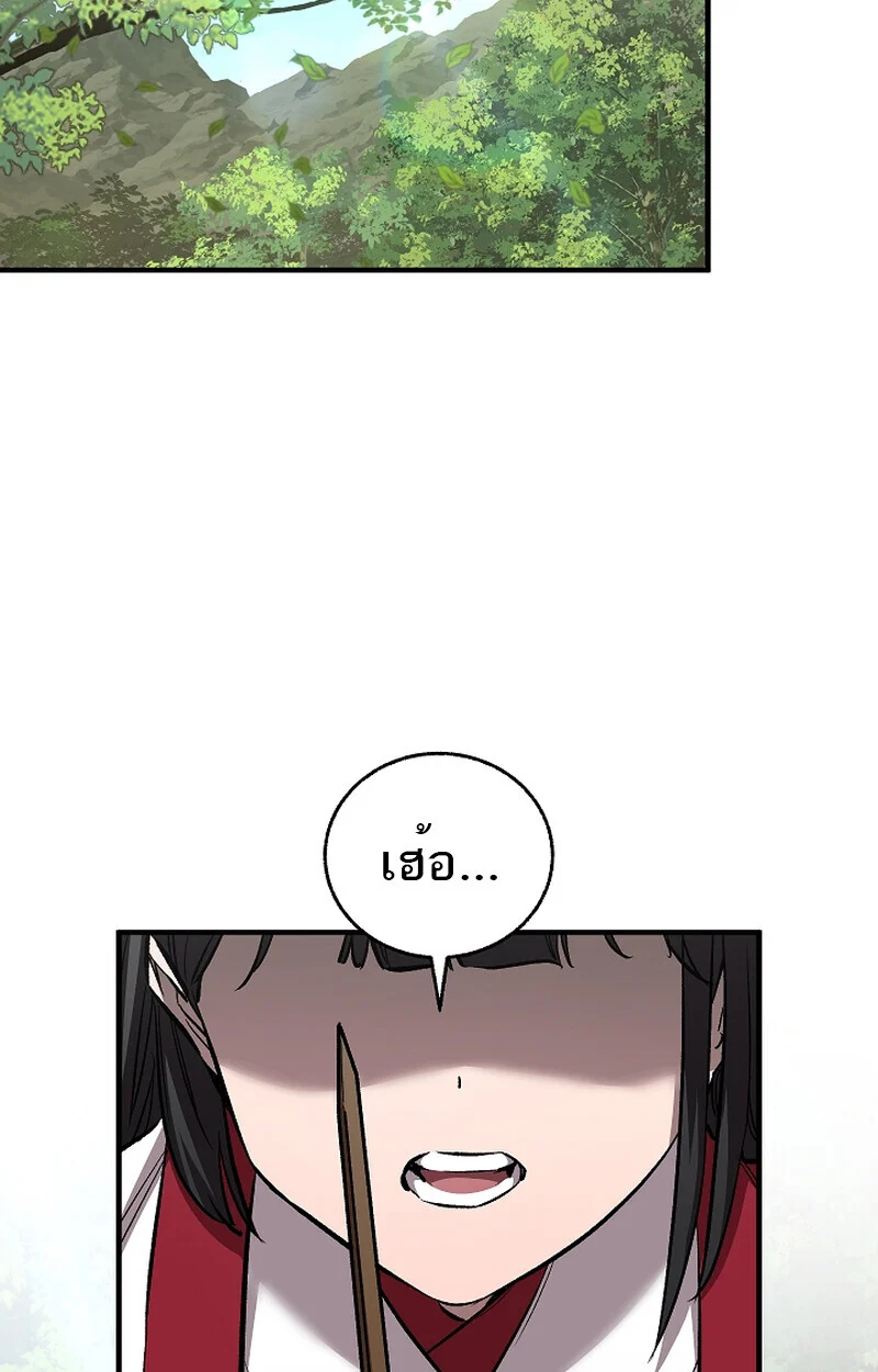 Childhood Friend of the Zenith สหายวัยเยาว์ของข้าแข็งแกร่งที่สุดในใต้หล้า ตอนที่ 60 page 45