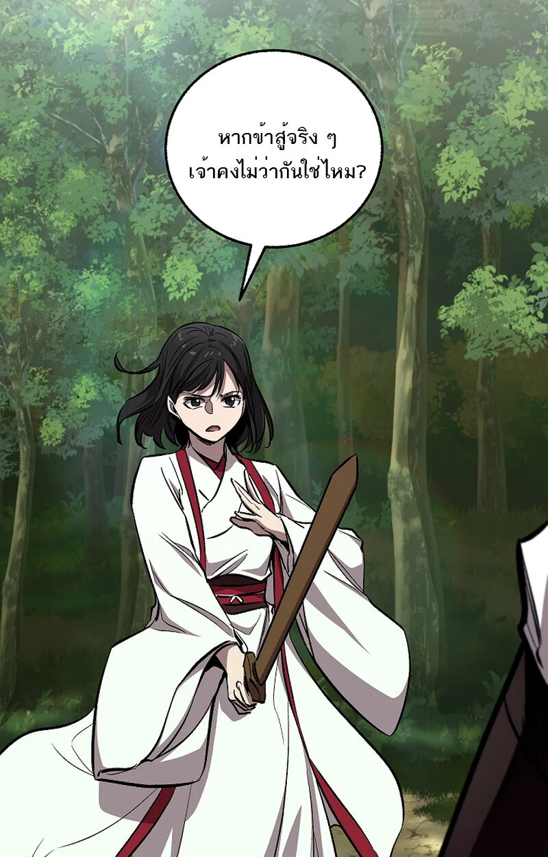 Childhood Friend of the Zenith สหายวัยเยาว์ของข้าแข็งแกร่งที่สุดในใต้หล้า ตอนที่ 60 page 47