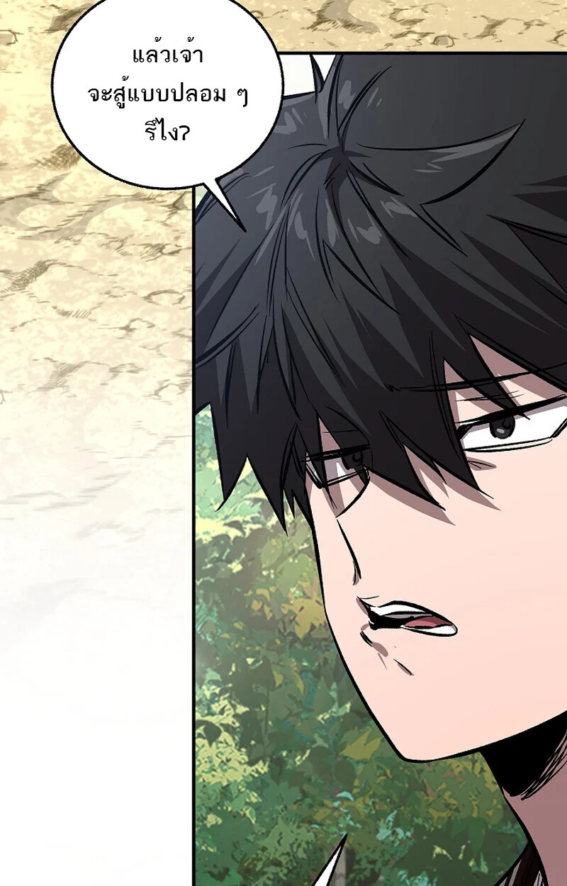 Childhood Friend of the Zenith สหายวัยเยาว์ของข้าแข็งแกร่งที่สุดในใต้หล้า ตอนที่ 60 page 49