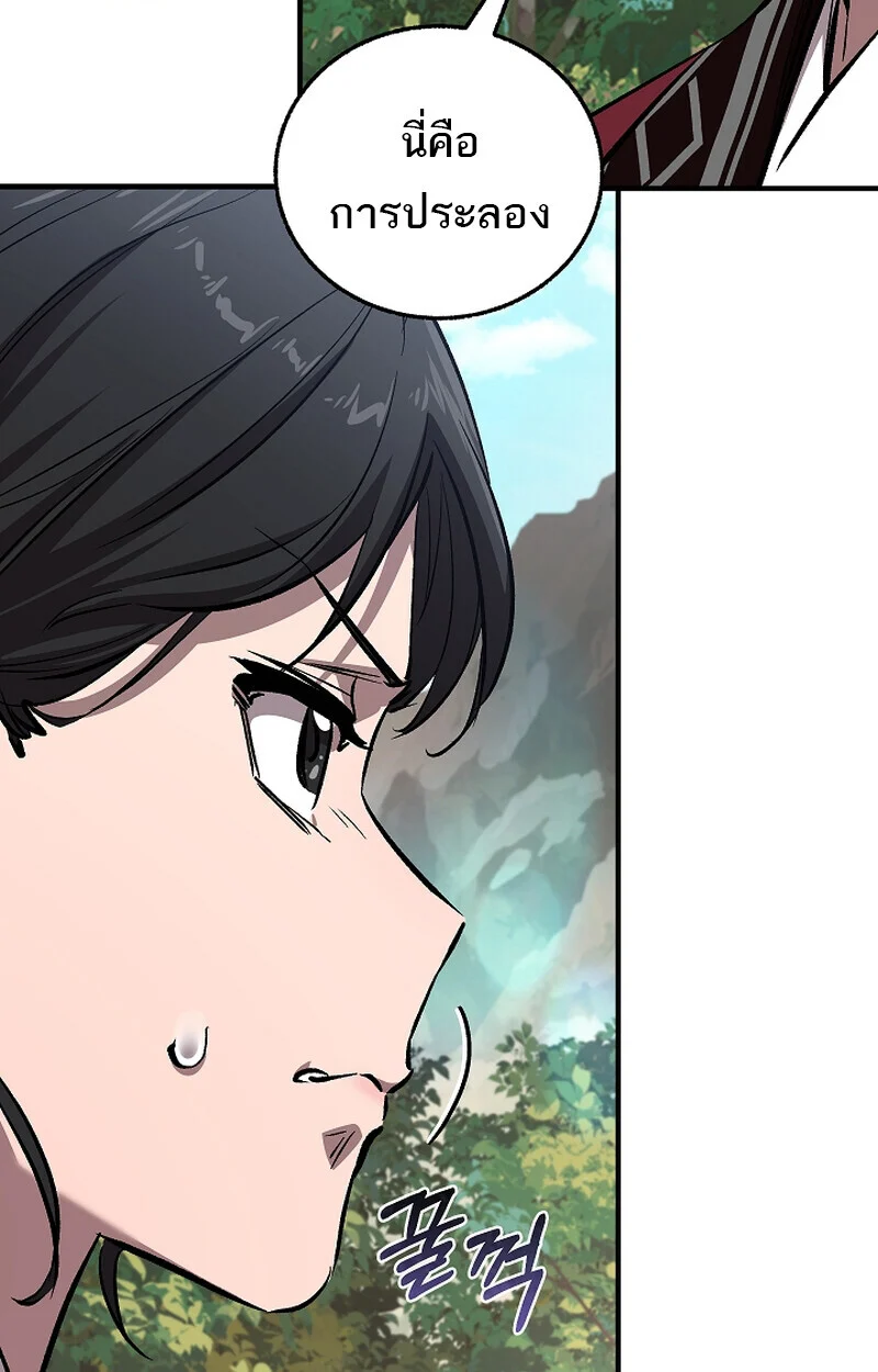 Childhood Friend of the Zenith สหายวัยเยาว์ของข้าแข็งแกร่งที่สุดในใต้หล้า ตอนที่ 60 page 50