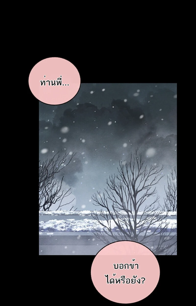 Childhood Friend of the Zenith สหายวัยเยาว์ของข้าแข็งแกร่งที่สุดในใต้หล้า ตอนที่ 60 page 55