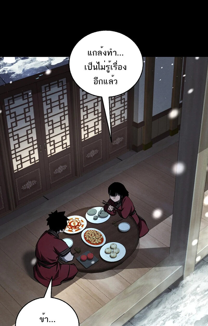 Childhood Friend of the Zenith สหายวัยเยาว์ของข้าแข็งแกร่งที่สุดในใต้หล้า ตอนที่ 60 page 57