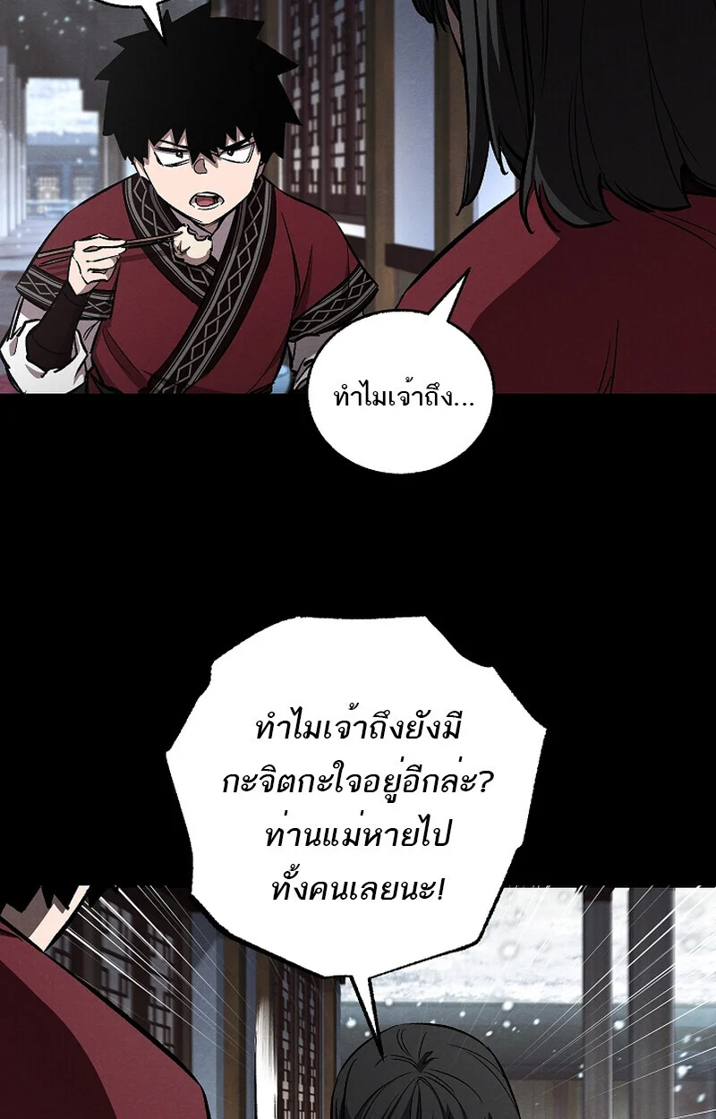 Childhood Friend of the Zenith สหายวัยเยาว์ของข้าแข็งแกร่งที่สุดในใต้หล้า ตอนที่ 60 page 61